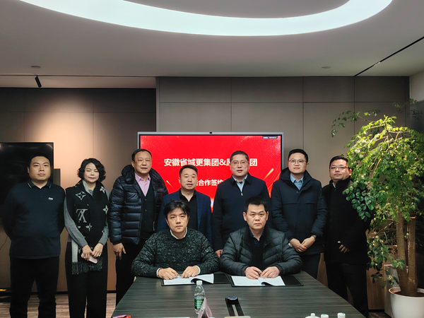 304am永利集团集团与丽江愿景烨城城市更新公司签署战术合作和谈