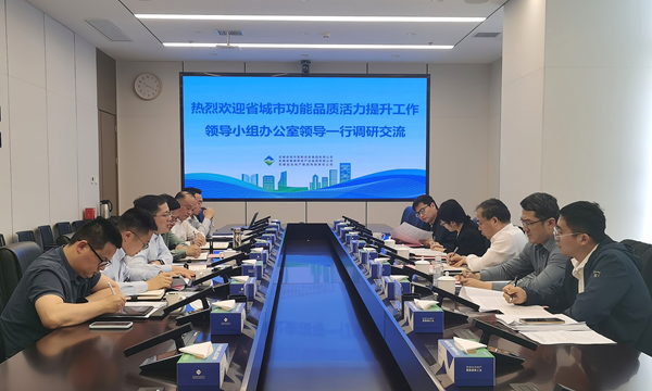省城市办到304am永利集团集团调研座谈