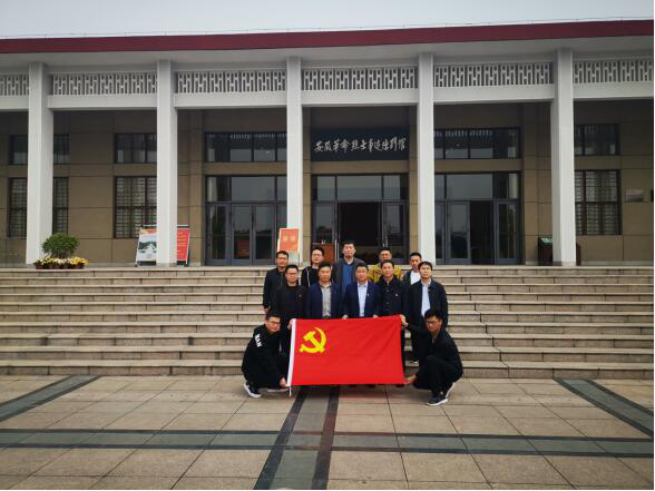 徽盐地产集团定远项目发展“怀想革命先烈，践行初心使命”主题党日活动