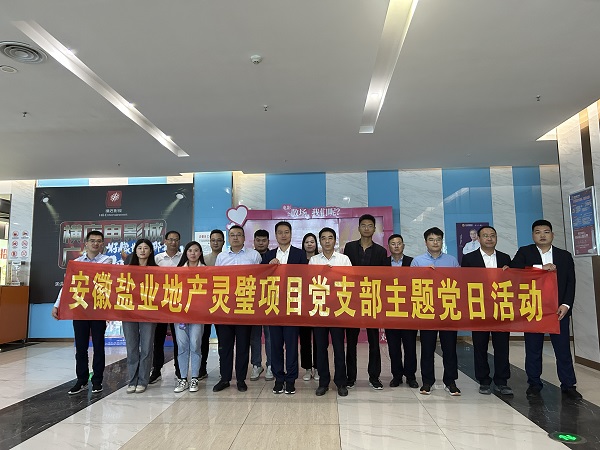 20231101121151200 304am永利集团(集团)有限公司官网