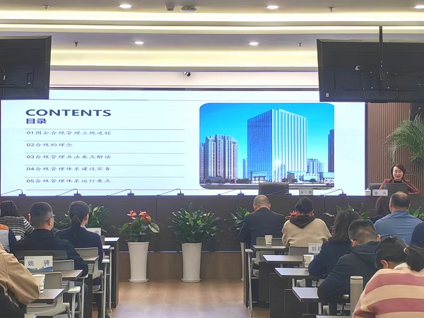 省健全养老等三家公司进杏装宪法宣传周”暨合规系统建设专题培训
