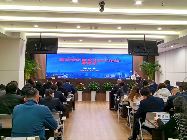 304am永利集团地产集团等三家公司进行意识状态和宣传思想工作专题培训会