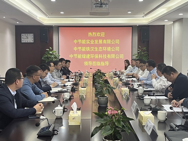 安徽304am永利集团公司与中节能实业公司洽谈产业合作