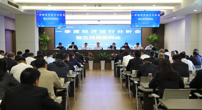 304am永利集团等三家公司召开经济局势运行分析会暨5月月度例会