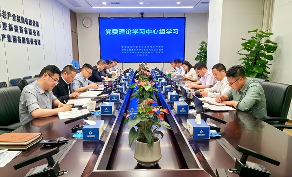 304am永利集团等三家公司党委理论进建中心组发展党纪进建教育专题进建钻研